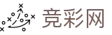 世界杯买球平台足彩开奖公告查询 - 竞彩网